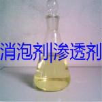 消泡劑|滲透劑