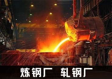 煉鋼廠 軋鋼廠煤炭化驗(yàn)設(shè)備配置方案